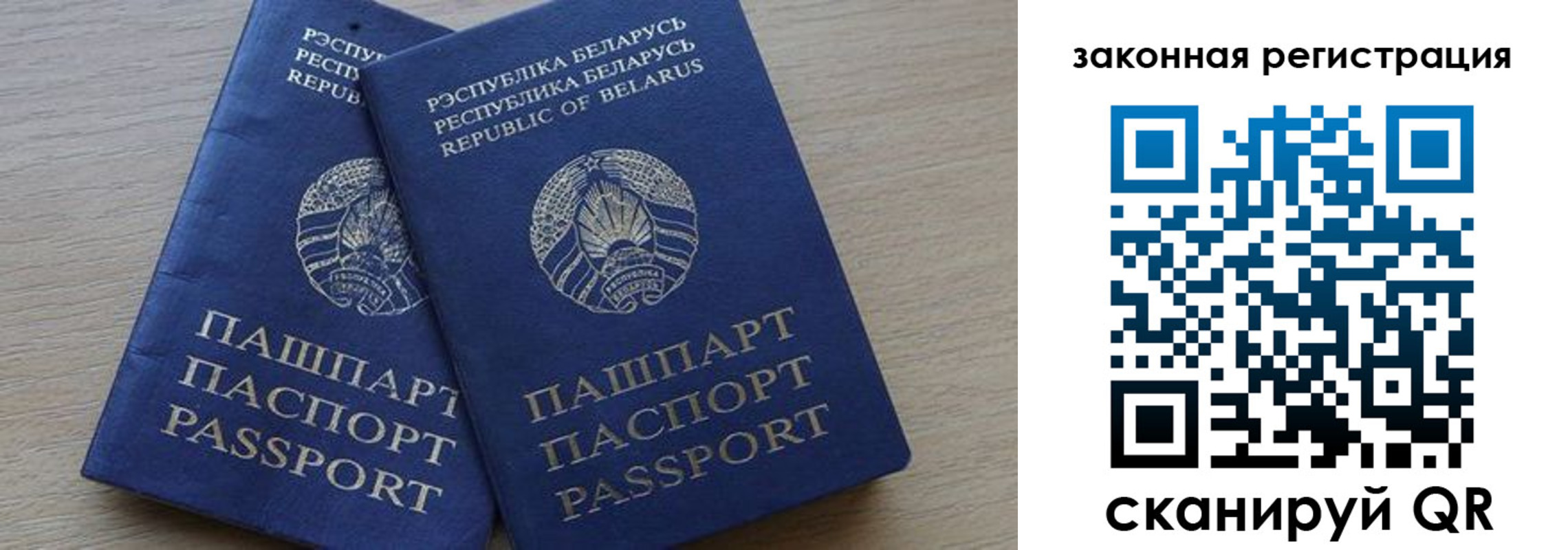 прописка от собственника в Воронежской области