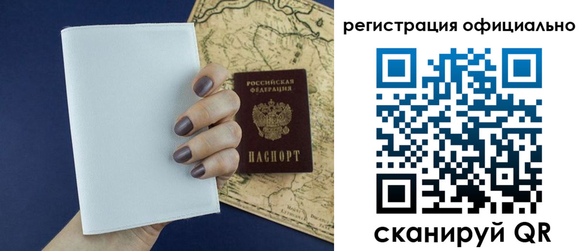 прописка паспорт в Воронежской области