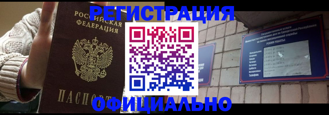 прописка гарантия в Воронежской области