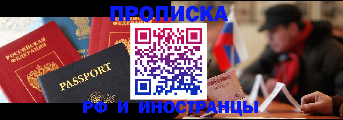 временная регистрация собственник в Воронежской области