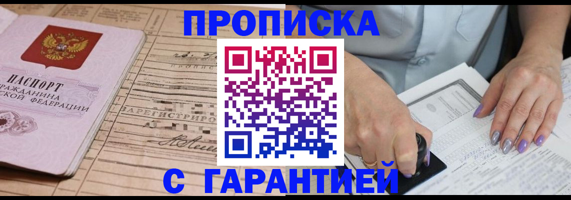 временная регистрация адрес в Воронежской области