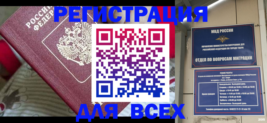 временная регистрация адрес в Воронежской области