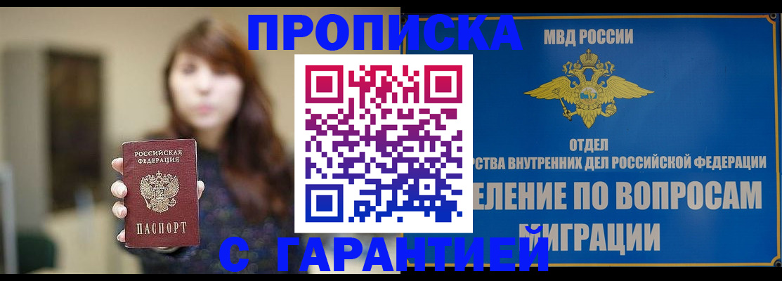 временная регистрация для школы в Воронежской области