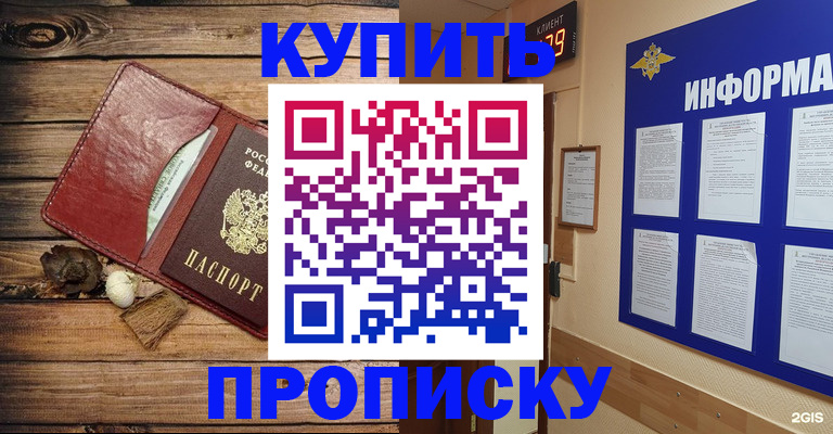 прописка ребенка в Воронежской области