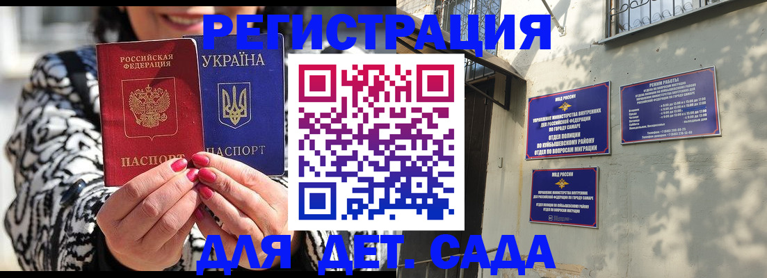 временная регистрация для школы в Воронежской области