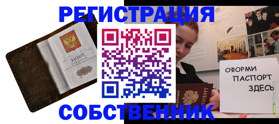 временная регистрация законно в Воронежской области