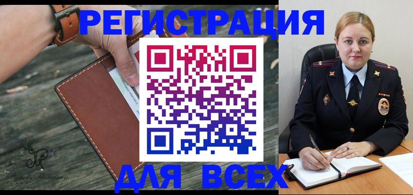 временная регистрация законно в Воронежской области