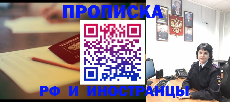 прописка гарантия в Воронежской области