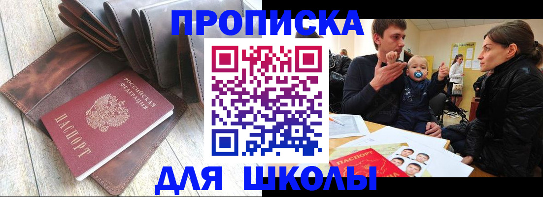 прописка иностранных граждан в Воронежской области