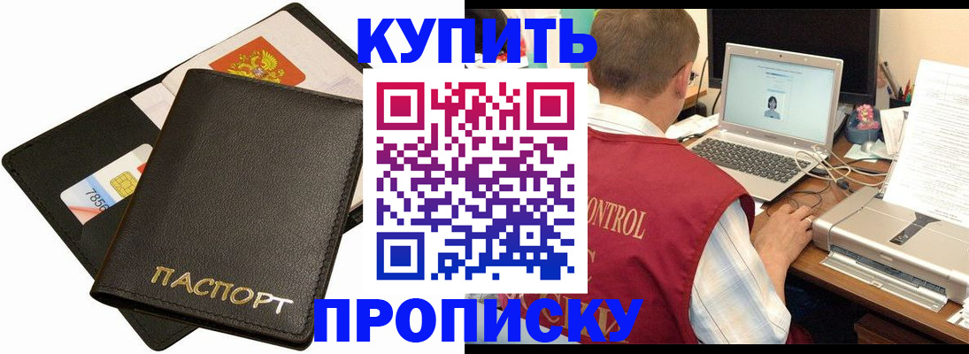 прописка регистрация в Воронежской области